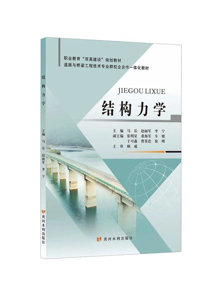Book-Winshare Structural Mechanics