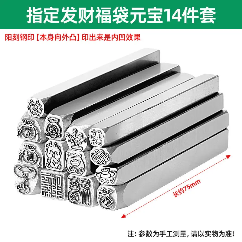 Set Ji Yan Stahl-Siegel Lotus Glückskatze Yuanbao Xiangyun Ruyi Schmuck Gravurform für Tierkreiszeichen-Armbänder – Detail 30