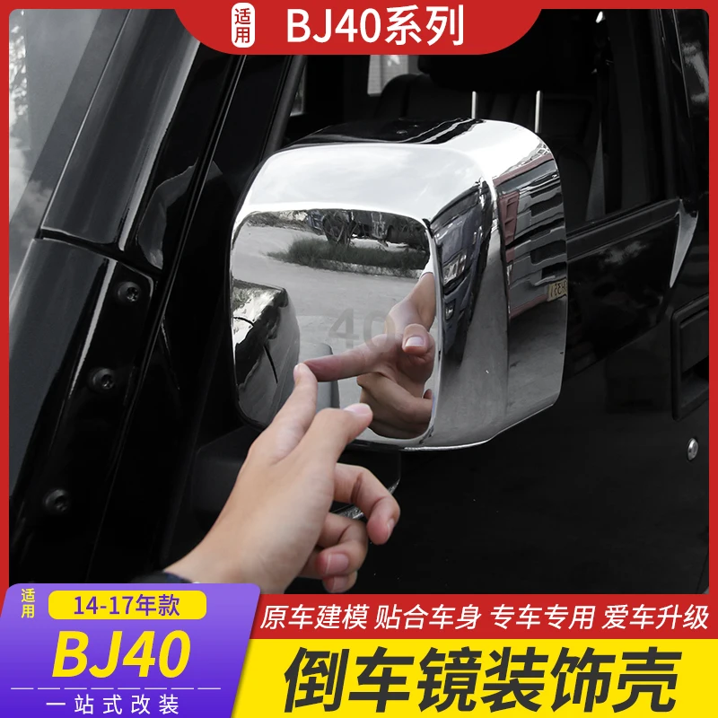 

For BAIC BJ40 Bj40L 2014-17 Mirror Protective Cover Exterior Bright Decorative Accessories