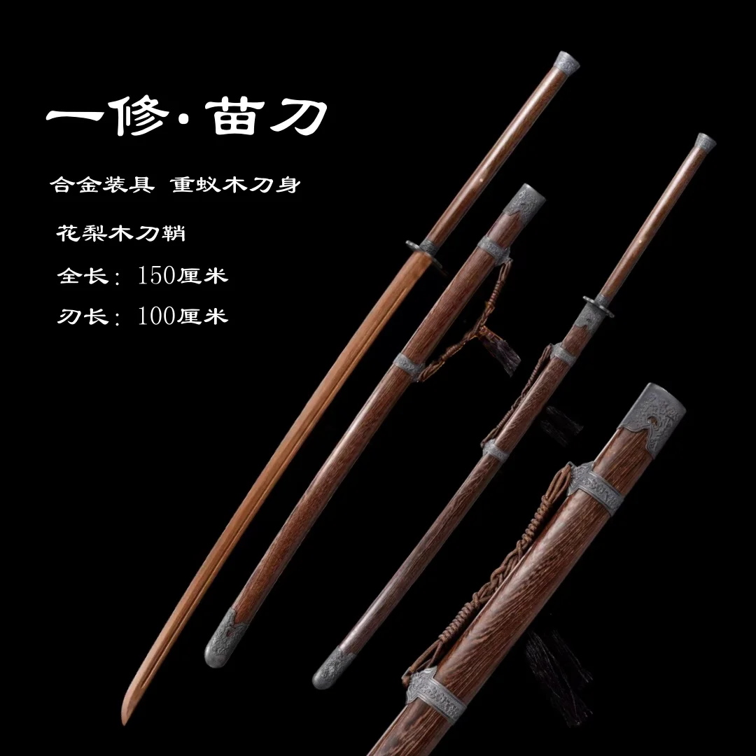Espada Miao Dao China de Madera de 145-150 cm, Hoja de Palisandro, para Cosplay y Entrenamiento de Kung Fu, No Afilada