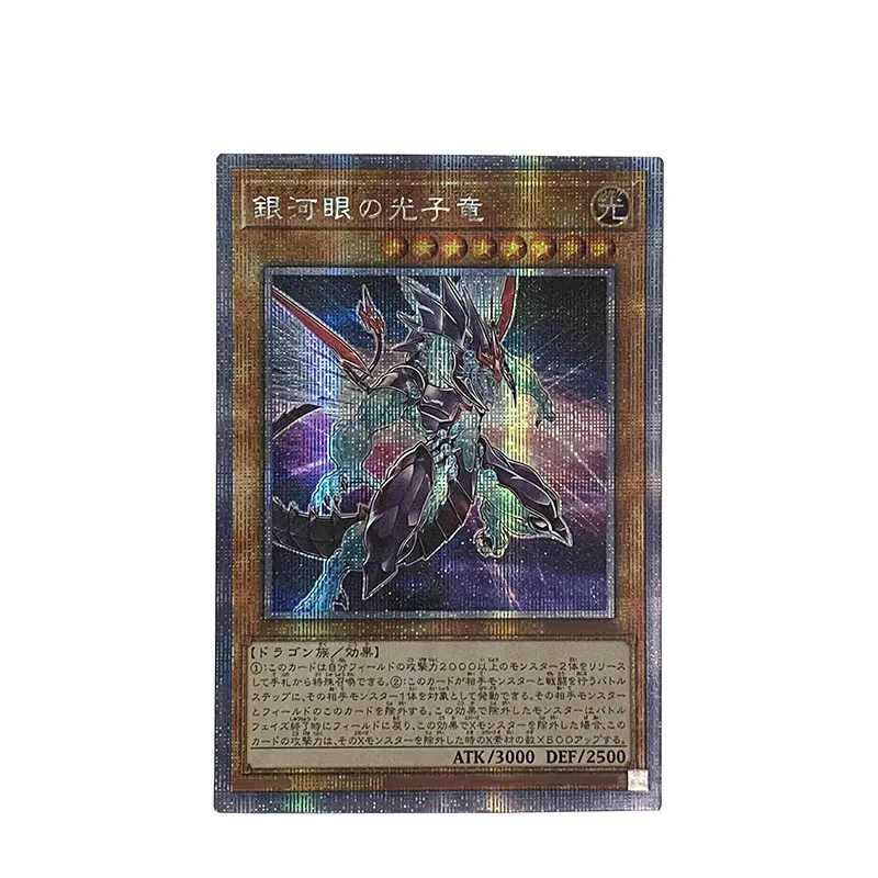 Diy Self Made Yu-Gi-Oh! Neo Galaxy-Eyes Photon Dragon Collection Card Gauze Flash Ygo Galaxy-Eyes Photon Dragon Gift Toys