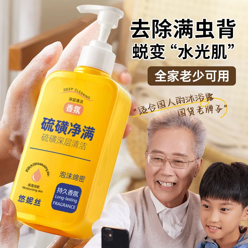 Sulfur Oil Control Facial Cleanser, Dandruff and Oil Control Shampoo, Sulfur Cleansing Shower Gel Relieve Itching Smooth Fluffy