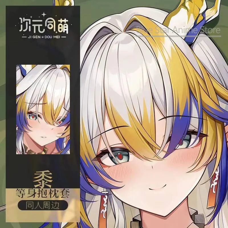 

Aknights Shu Dakimakura Hing Body Case Otaku Pillow Cushion Bed Linings Xmas 2WAY