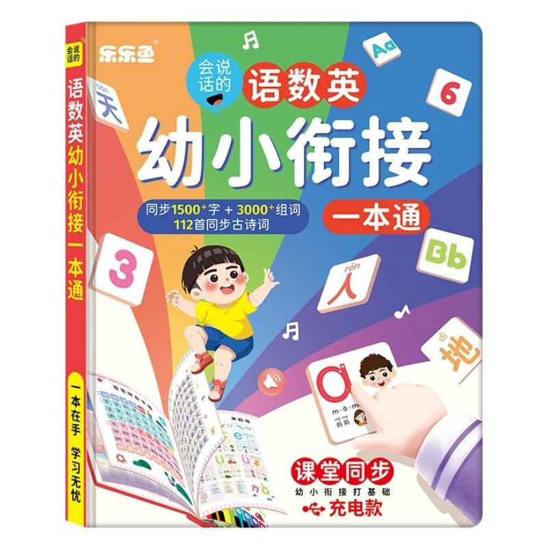 Language, Math, English Early Education Audiobook, Cognitive Enlightenment, Parent-child Interaction