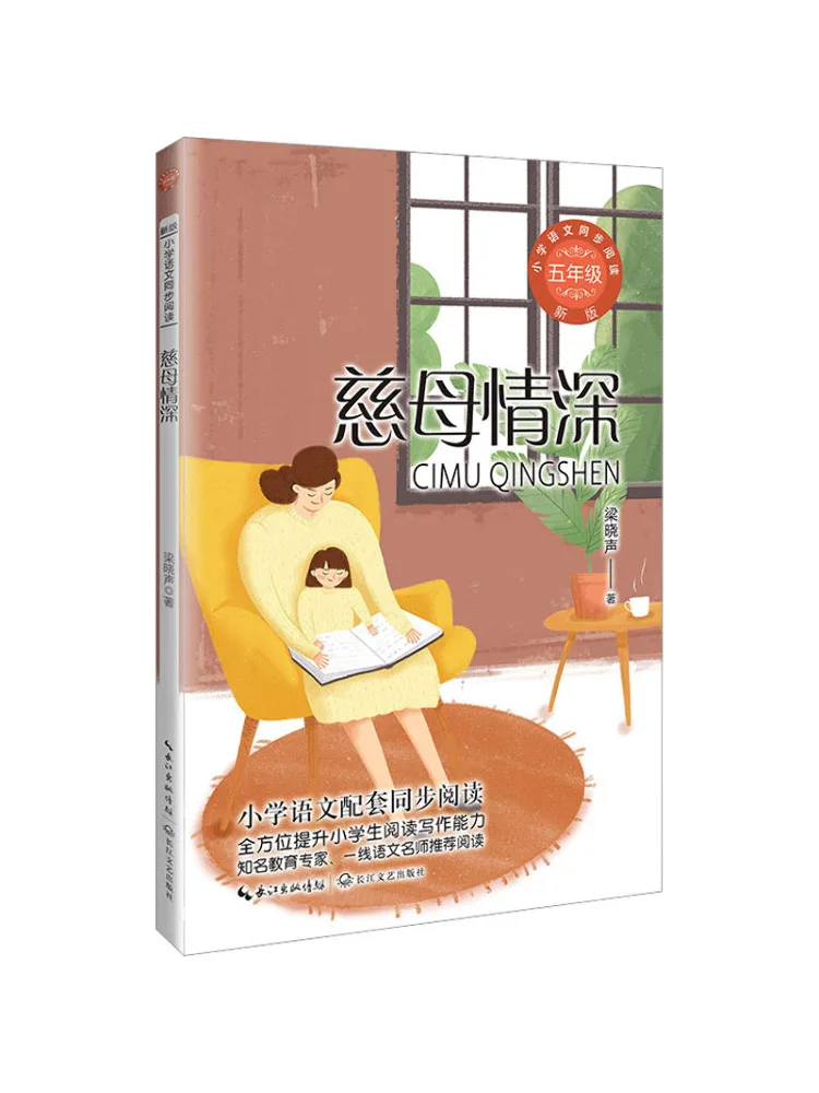 

Book-Winshare Deep Motherly Love