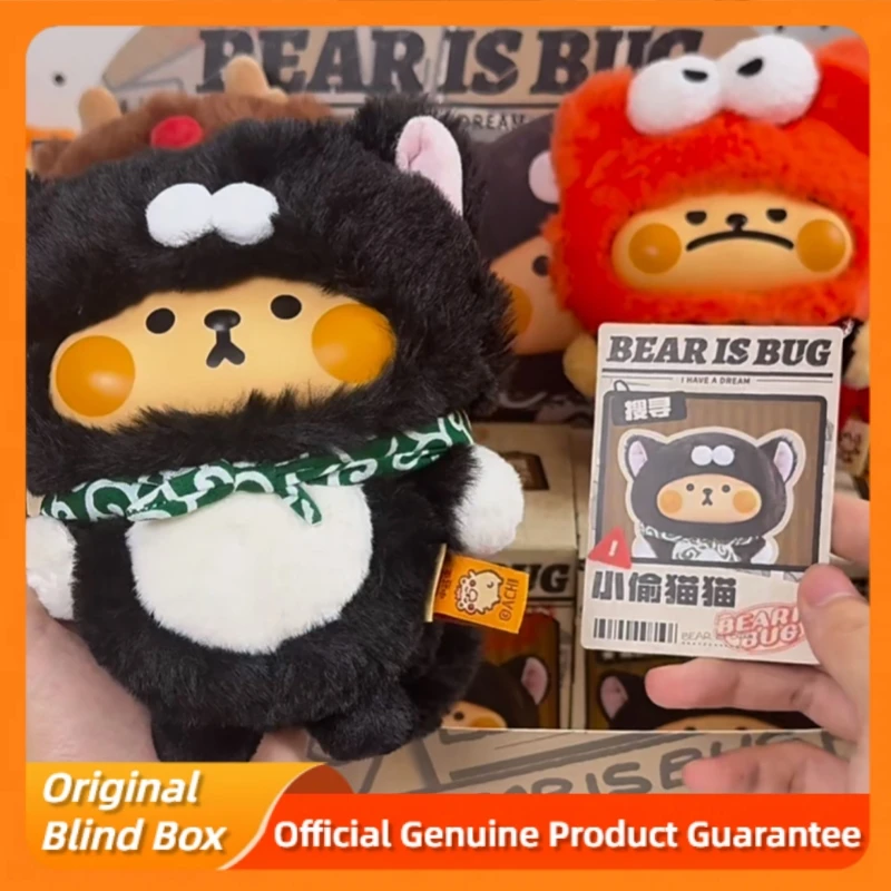정품 리틀 베어 버그 나의 꿈 시리즈 랜덤박스 귀여운 비닐 플러시 백 펜던트 장식 장난감 미스터리 박스 생일 선물
