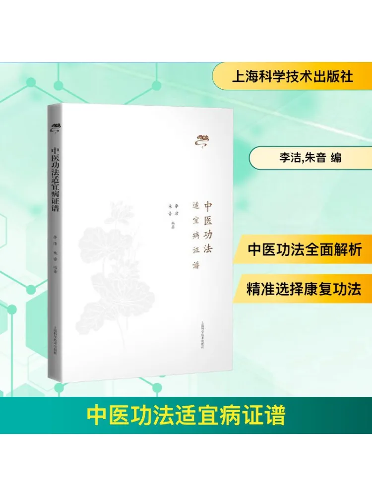 

Книга-Winshare, навыки традиционной китайской медицины, подходящие болезни