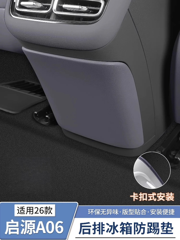 

For Changan Qiyuan A06 Q07 Rear Air Vent Anti-Kick Pad Refrigerator Protector Cover Interior Accessories