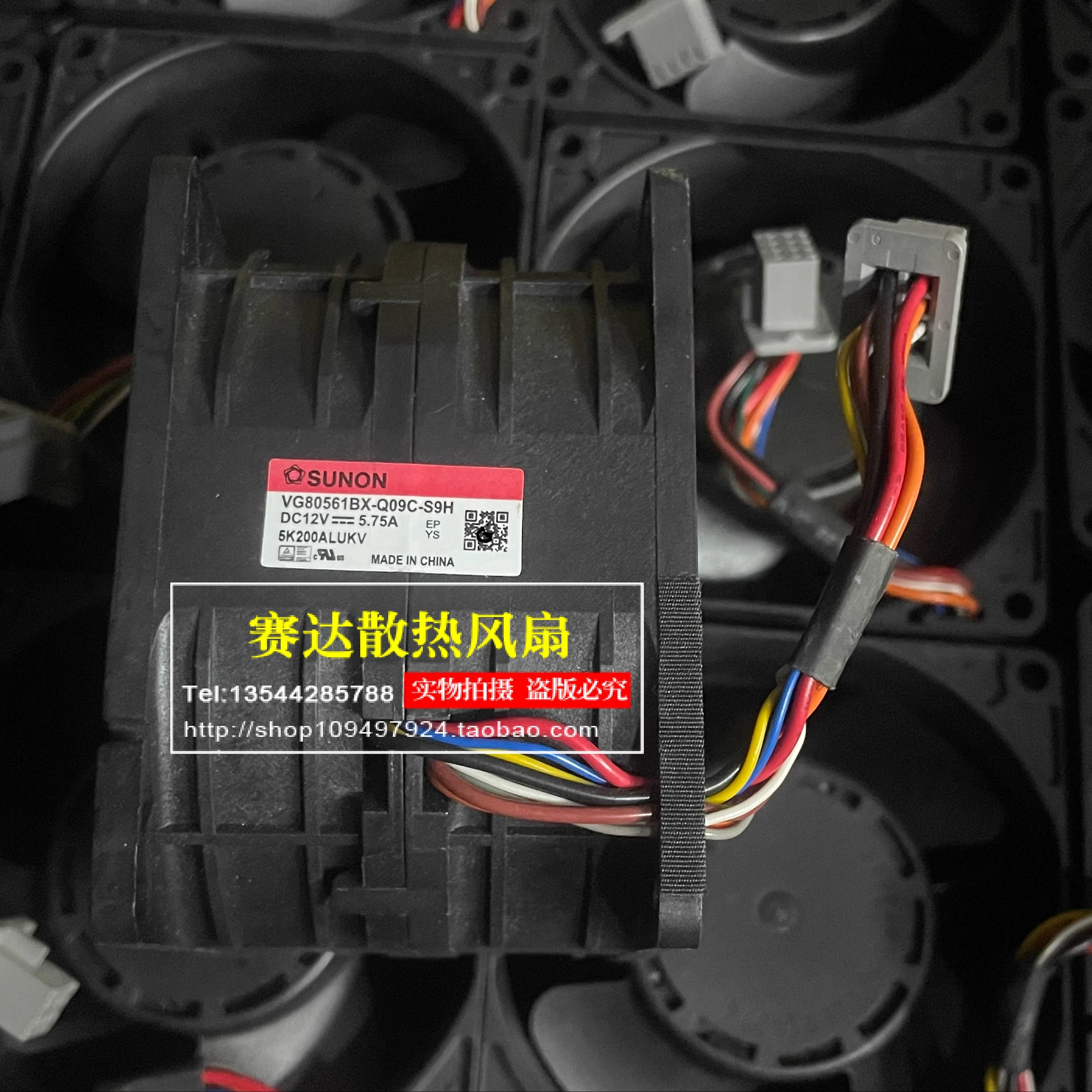sunon-vg80561bx-q09c-s9h-8056-12v-575a-冷却ファン-80-80-56-ミリメートル