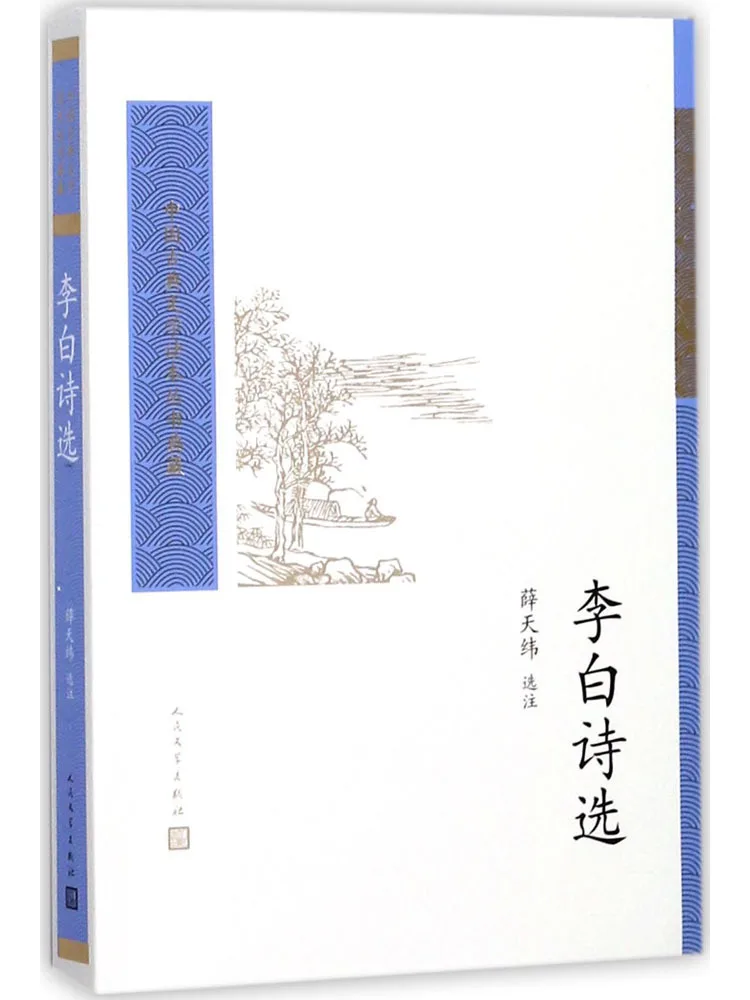 

Book-Winshare Selected By Li Bai Shi