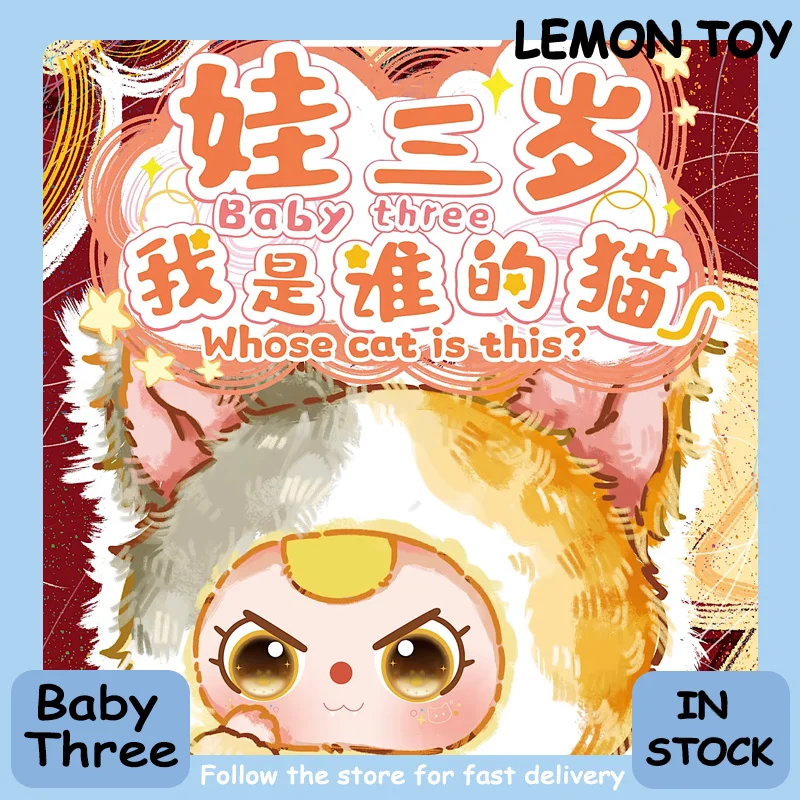 

In Stock New Baby Three Whose Cat Is This Series Blind Box Kawaii Bag Pendant Decoration Desktop Ornament Toy Girl Birthday Gift