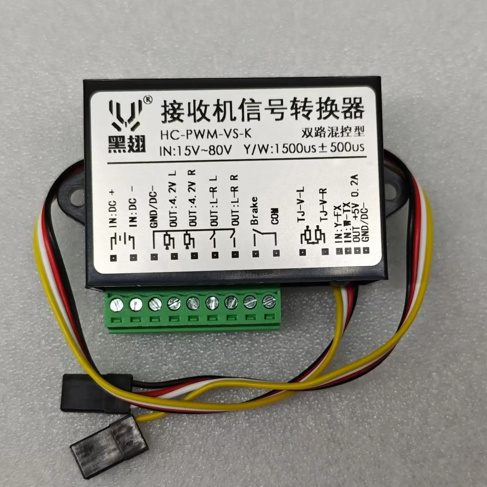 Receiver Signal Converter Dual-way Differential Controller Convertion Module Input 15-80V PWM Voltage Electromagnetic Brake