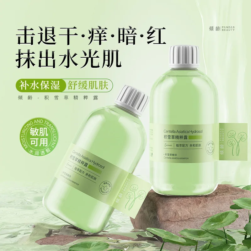 

Centella Extract Lotion Hydrating Aloe Vera Essence Water Moisturizing Soothing Dryness Improving Dullness Brightening Soothing