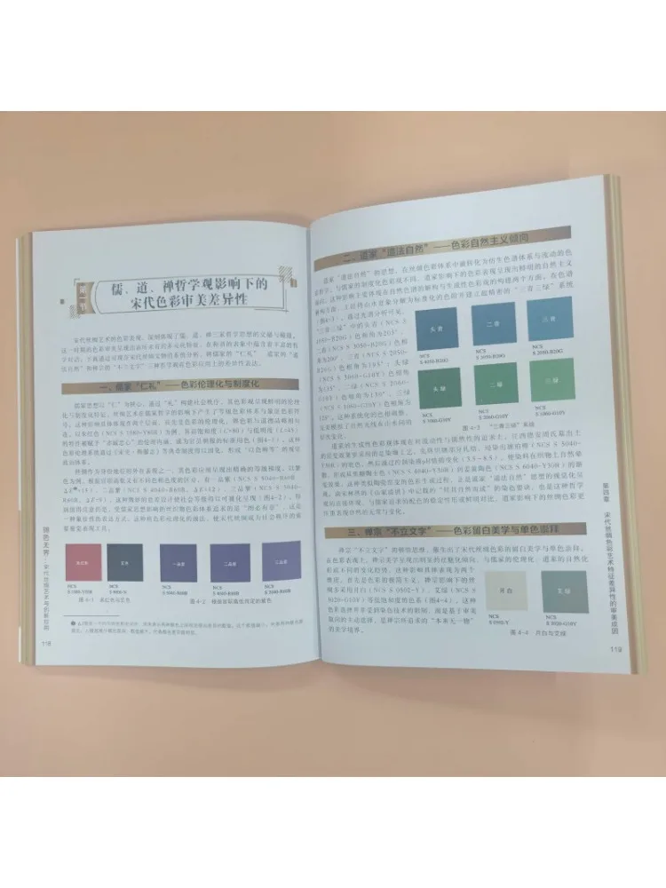 Book-Winshare Unbounded Splendor Silk Art and Innovative Applications Of the Song Dynasty