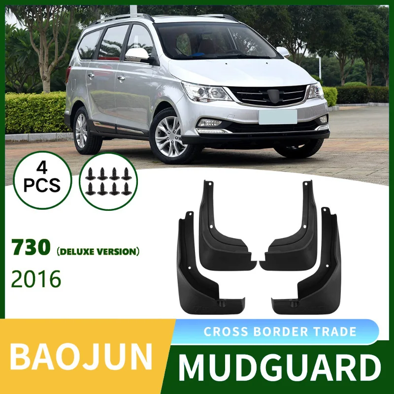

Suitable for Baojun 730 2016 Luxury Version Car Tire Fender Leather Modification