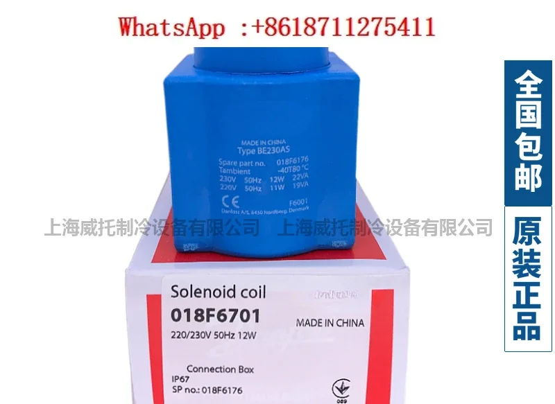 

Electromagnetic valve coil 018F6701-6176-6182-6192-93-6857-6851
