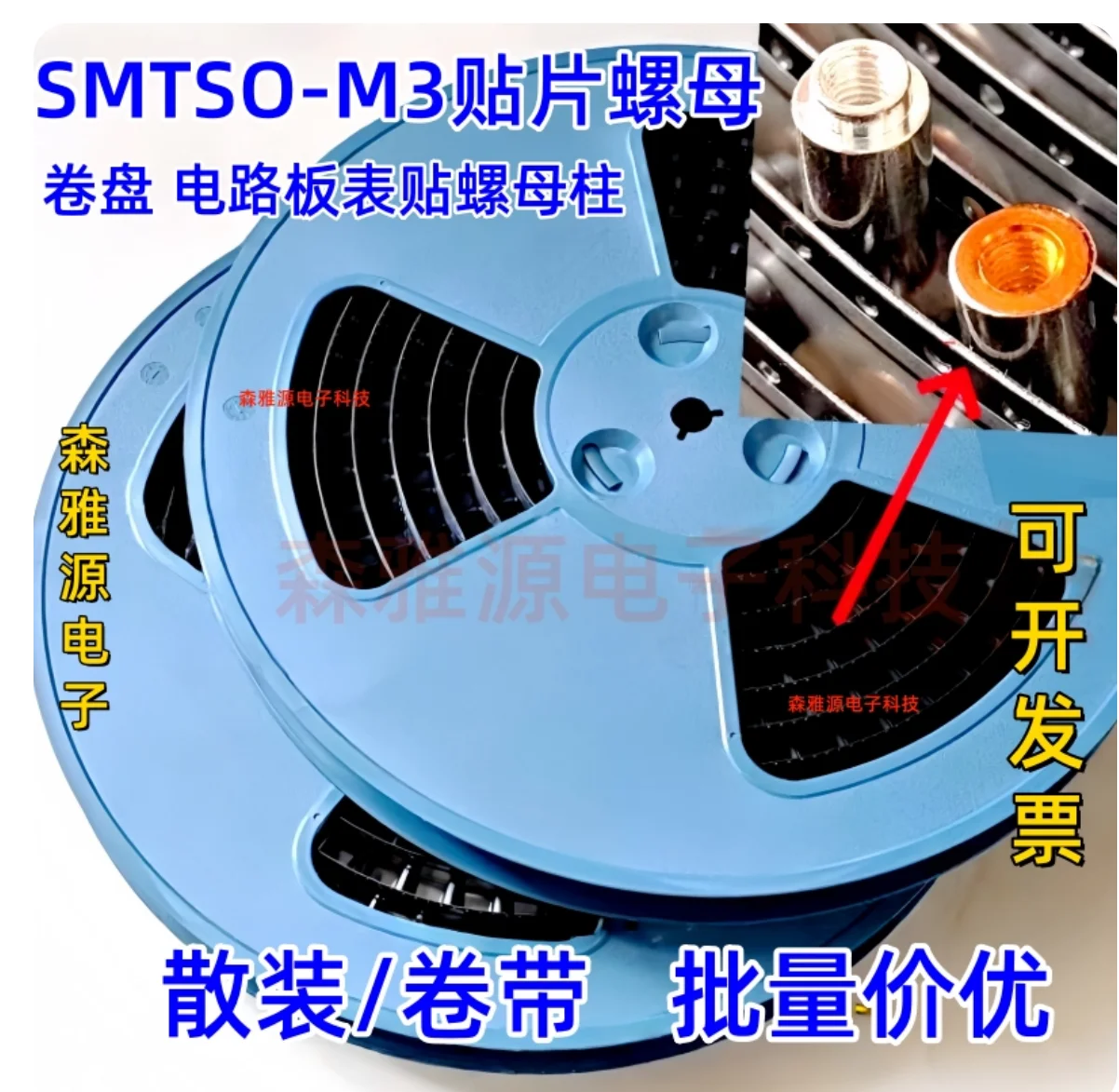 50 pieces, (blind holes)，SMTSO-M3-11ET./12ET/12.5ET/13ET/14ET/15ET/16ET/17ET/18ET/19ET/20ET/22ET/25ET/26ET/30ET