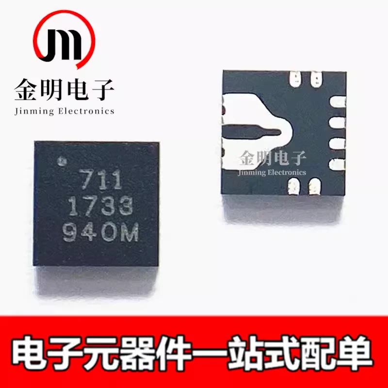 Новая лампа для телефона, 711 дюйма, 12-qfn (3x3), датчик тока