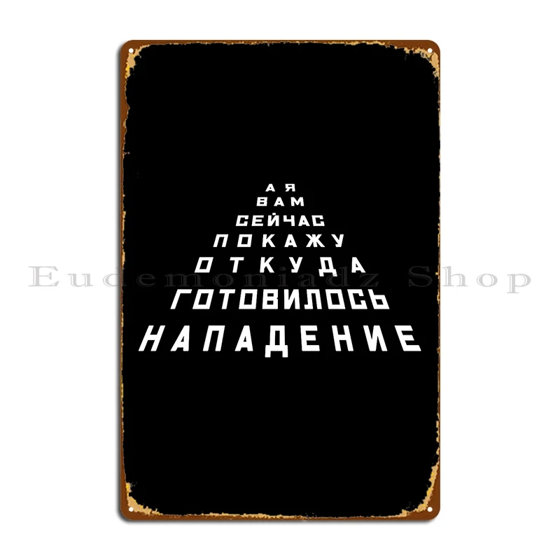 Funny Quote Belarusian Alexander Lukashenko Belarus Ukraine Metal Sign Cinema Kitchen Cinema Printed Wall Mural Tin Sign Poster