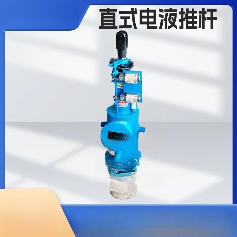 Straight electro-hydraulic push rod Hydraulic telescopic rod Special for electric power mining