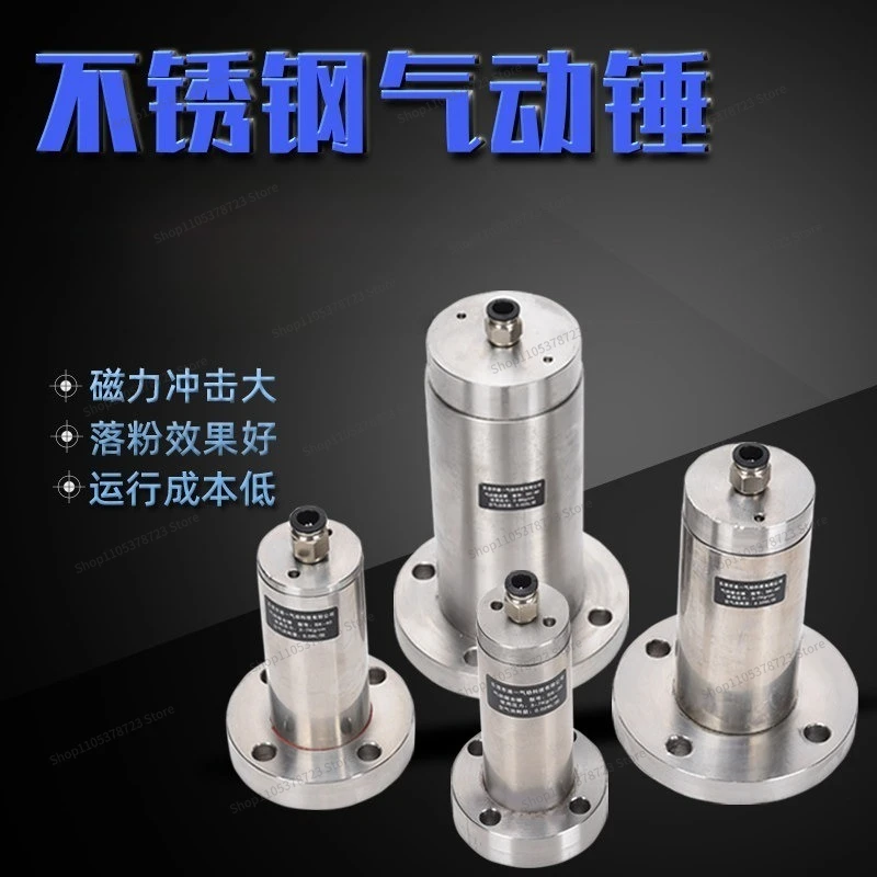 For Pneumatic Hammer Pneumatic Hammer Stainless Steel Air  Silo Impact SK30 AH-40 ZC-60 SX80