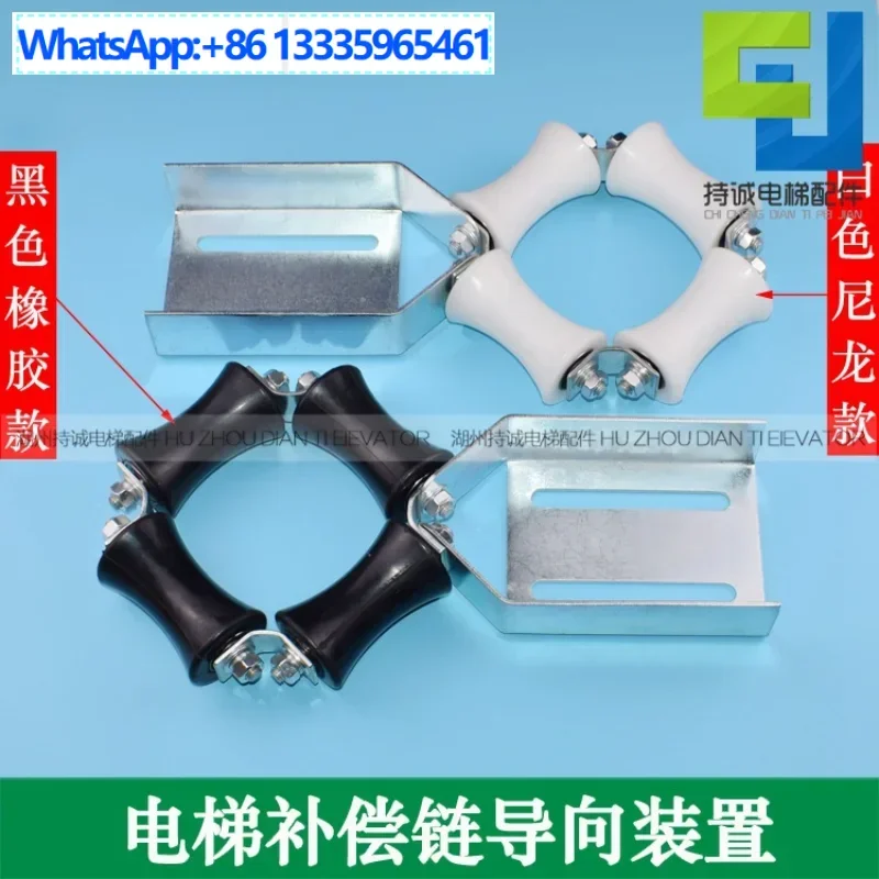 

Suitable for Mitsubishi elevator compensation chain guide device, Xizi Otis anti-shake guide wheel, rubber nylon