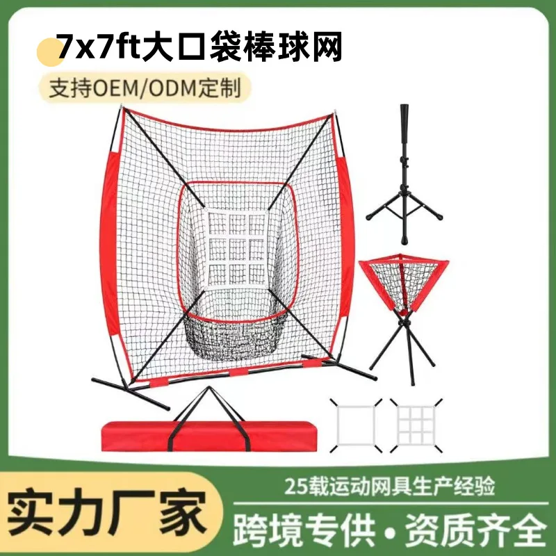 7×7FT Portable Baseball Net, Indoor Outdoor Softball Pitching Hitting Practice Training Equipment