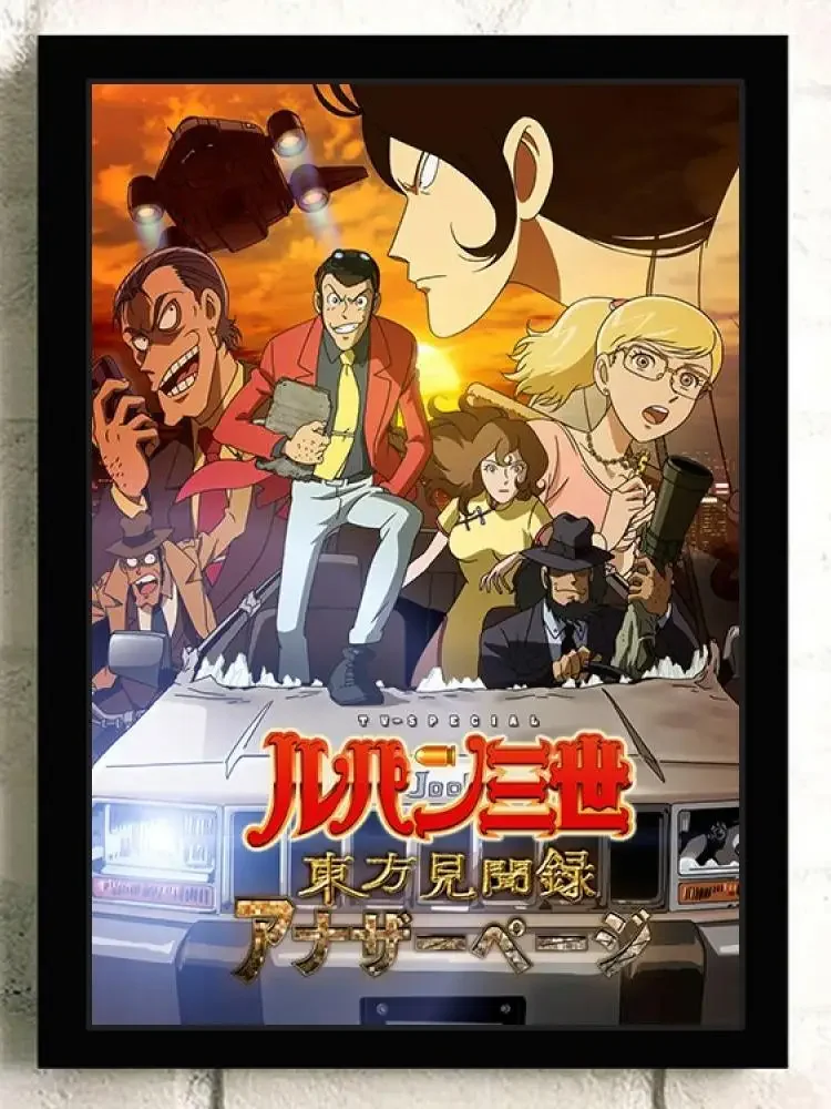 اليابان أنيمي لوبين الثالث الرجعية اللوحة ديكور فني الملصقات ديكور المنزل قماش للعيش غرفة الاطفال جدار ديكور