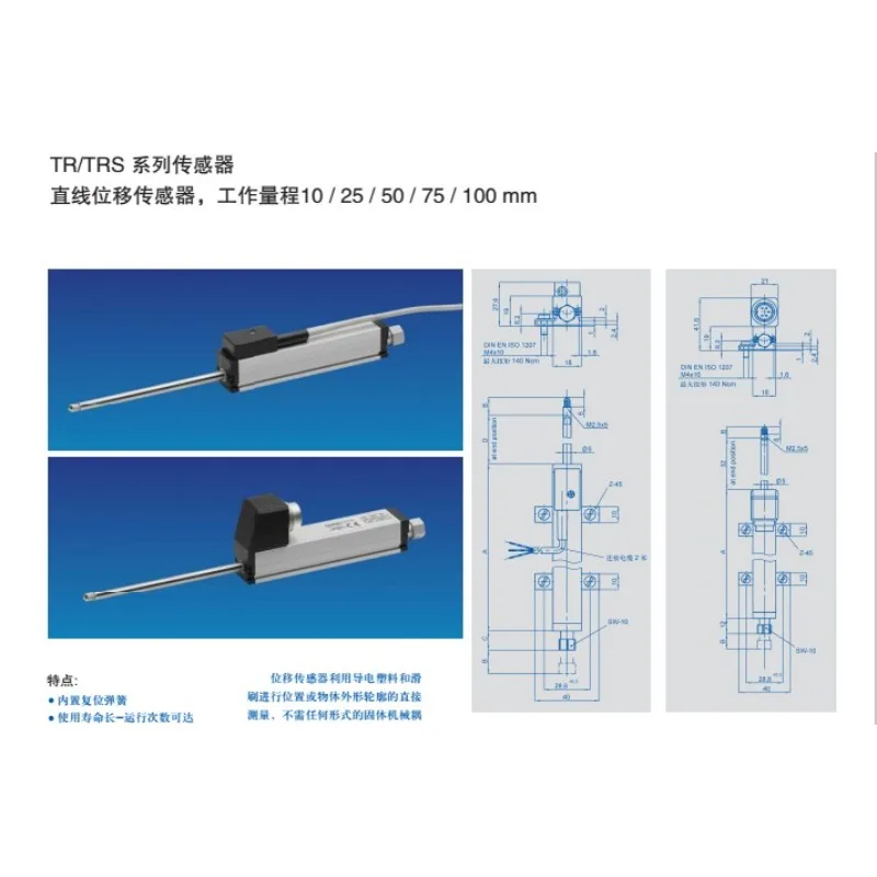 Displacement Sensor TR TRS-0010 0025 0050 0075 0100 Spring Reset Electronic Ruler