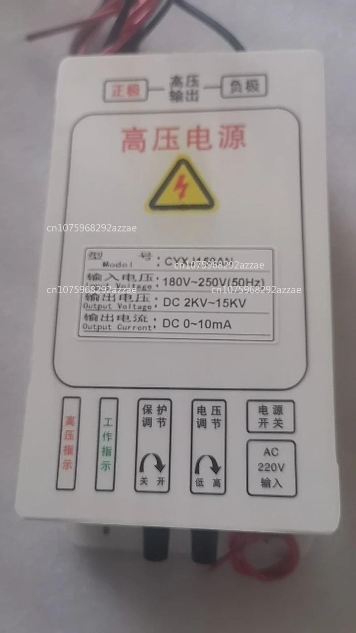 

Oil fume purifier high voltage power supply 150W 15KV