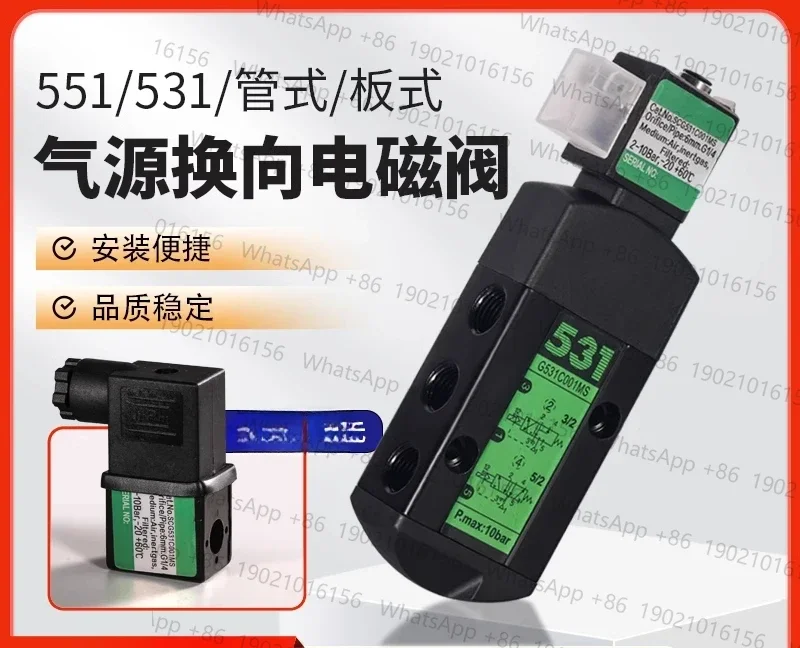 

Pneumatic directional solenoid valve SG551A001MS/A002MS SCG531C001MS/C002MS/C017MS