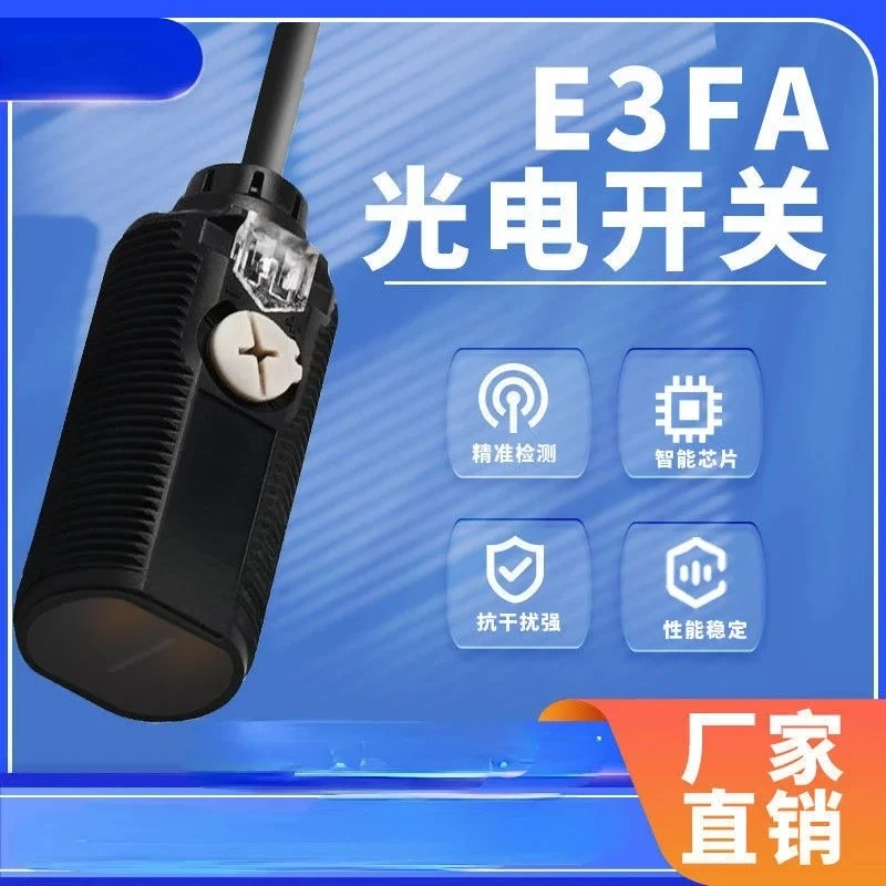 Photoelectric switch infrared sensor SZ-GY-DN1123 diffuse reflection mirror reflection beam