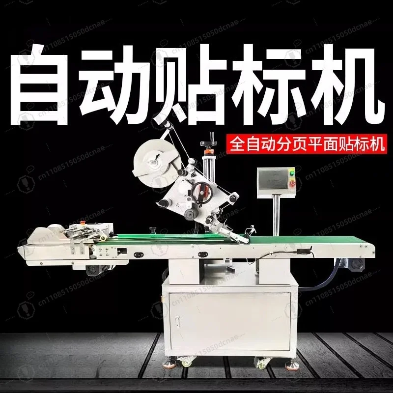 Automatic Paging Flat Labeling Machine for PE Bag Carton PCB Battery SD Card Bottle Cap Card Self-Adhesive Logo Label Wholesale
