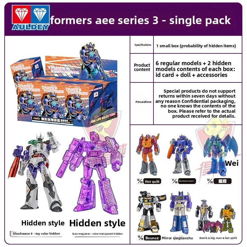 لون مشترك شفاف Auldey Vol.3 منتج جديد عالي استعادة ميجاترون نموذج سطح المكتب زخرفة عصرية الشكل محولات صندوق أعمى #5