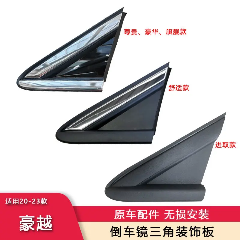 Rearview Mirror Triangle Trim Fender Bright Strip Front Windshield A-Pillar Exterior Trim for Geely Haoyue 2020-2023