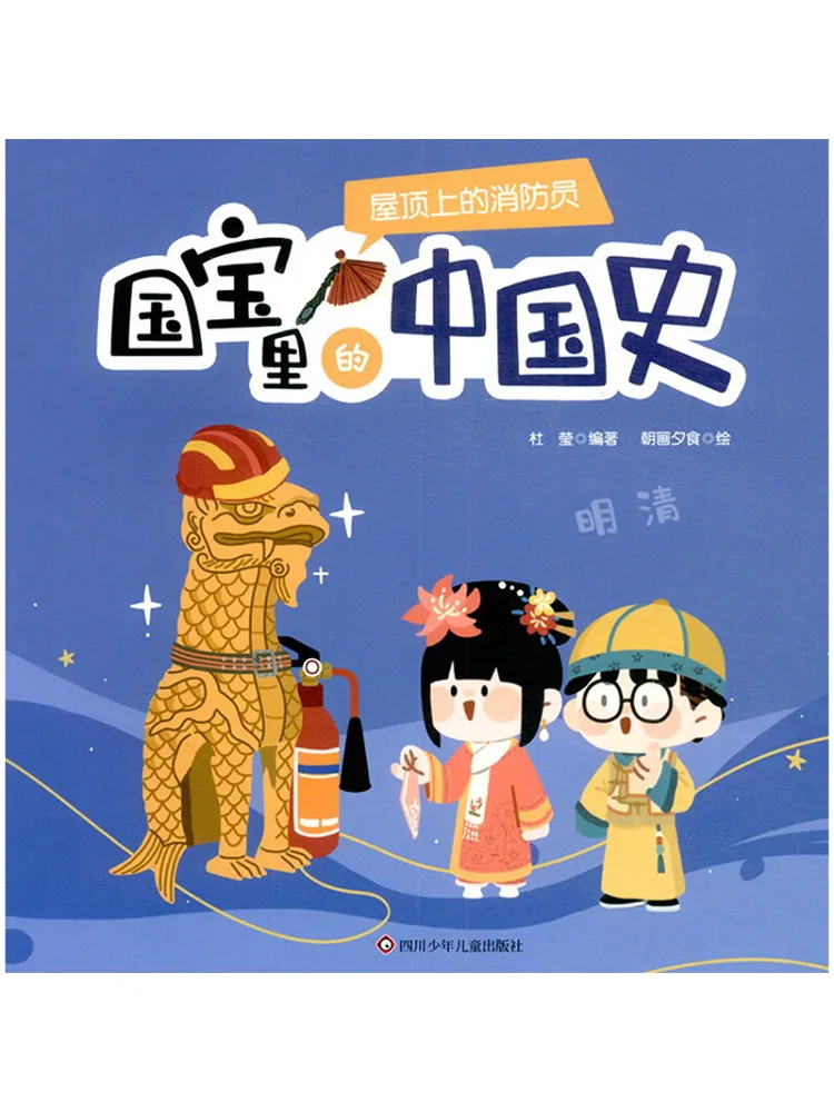 

Книга-Winshare Пожарный на крыше