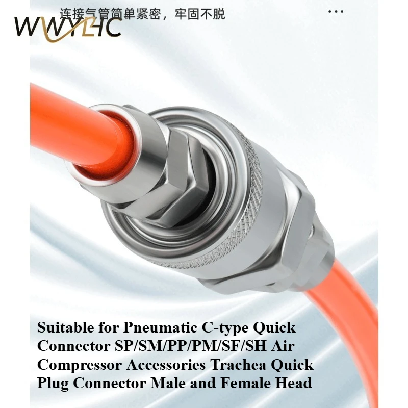 Suitable for Pneumatic C-type Quick Connector SP/SM/PP/PM/SF/SH Air Compressor Trachea Quick Plug Connector Male and Female Head