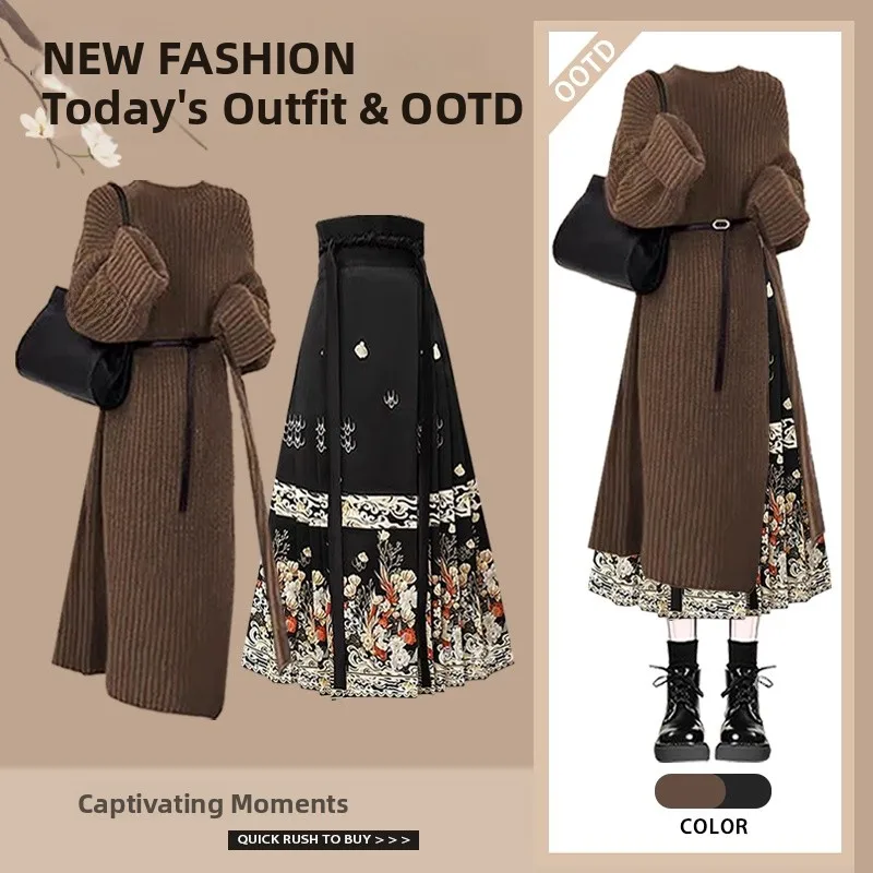 

Мягкий уютный комплект в стиле Ханьфу кофейного цвета с юбкой-шлейфом для женщин: осенне-зимний модный ансамбль в стиле Lazy Design Sensation