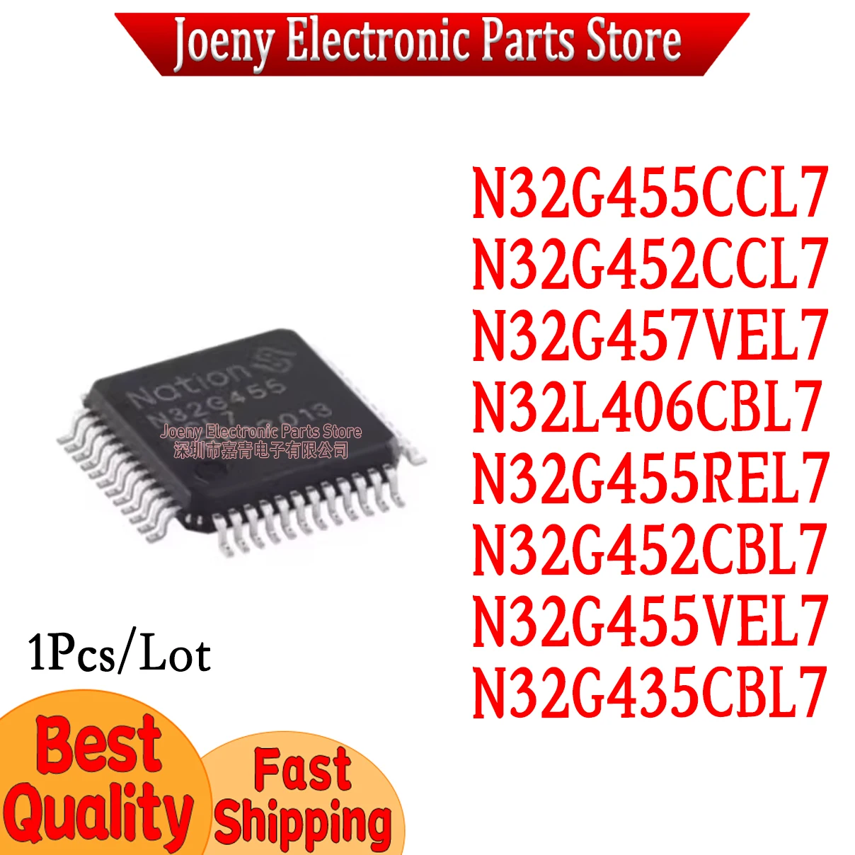 N32G455VEL7 N32G457VEL7 N32G455CCL7 N32G452CCL7 N32G435CBL7 N32G455REL7 N32L406CBL7 N32G452CBL7 Plastic Casing