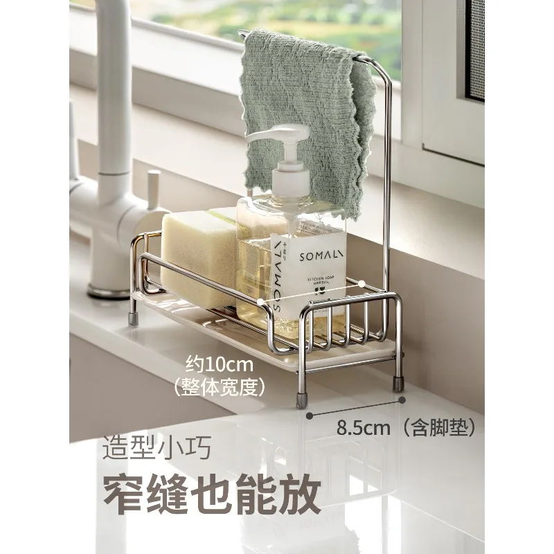 Kitchen rag drain rack, stainless steel storage basket, dishcloth storage rack, sink sink