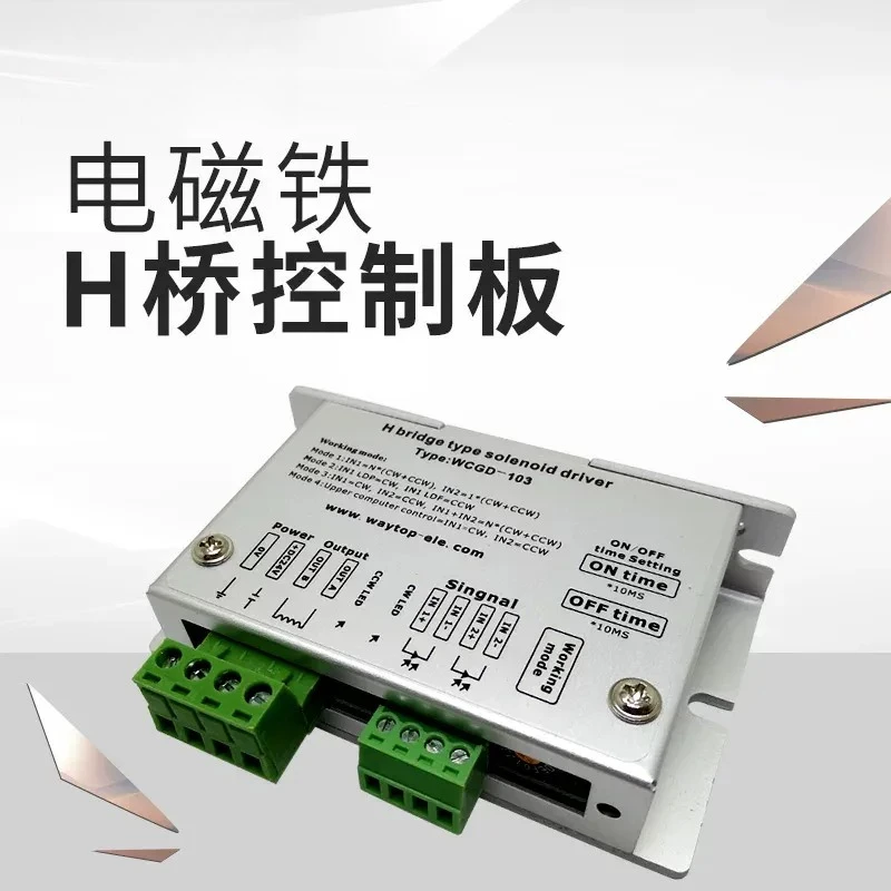 DC Motor Driver Board 10-30V H Bridge Controller for Electromagnetic Forward Reverse Conversion Professional Industrial Use