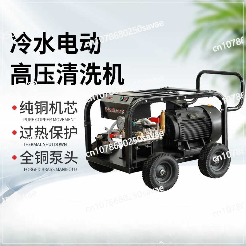 Cold Water Electric High-Pressure Cleaning Machine, Hand Pushed, Small Household, Commercial Car Washing, Car Washing Pump, 380V