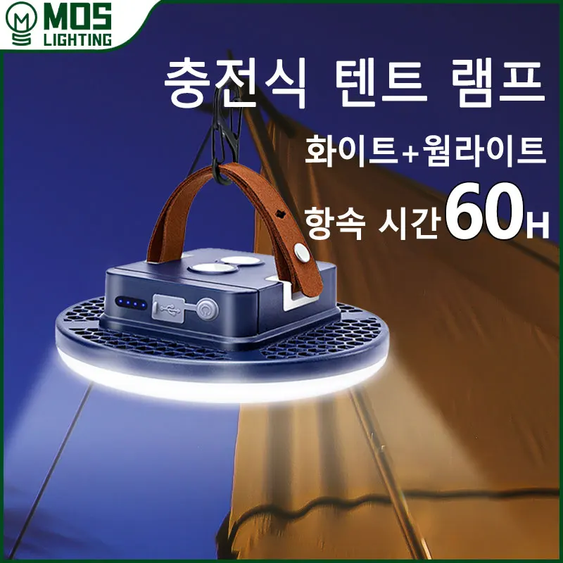 MOSLIGHTING 충전 가능한 캠핑 강광등 자력 줌 옥외 휴대용 낚시 손전등 텐트 램프 작업 수리 비상등 옥외 조명 등산 야간 작업등 80W LED Type-C 