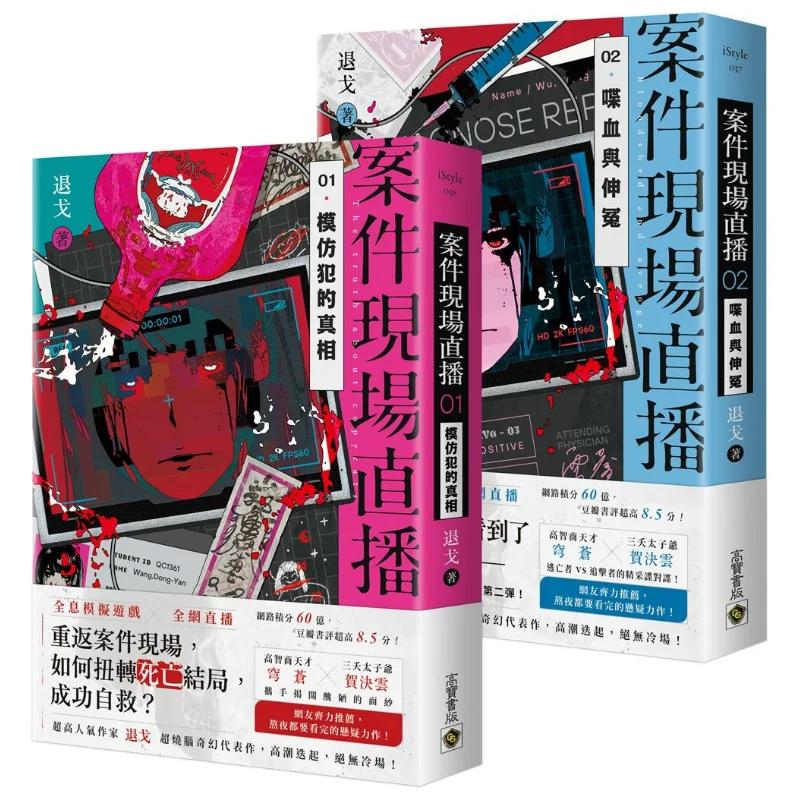 Live Broadcast Of The Case Scene 12 Set Of Books Retreat From The War Gao Bao 9780020241102 Book