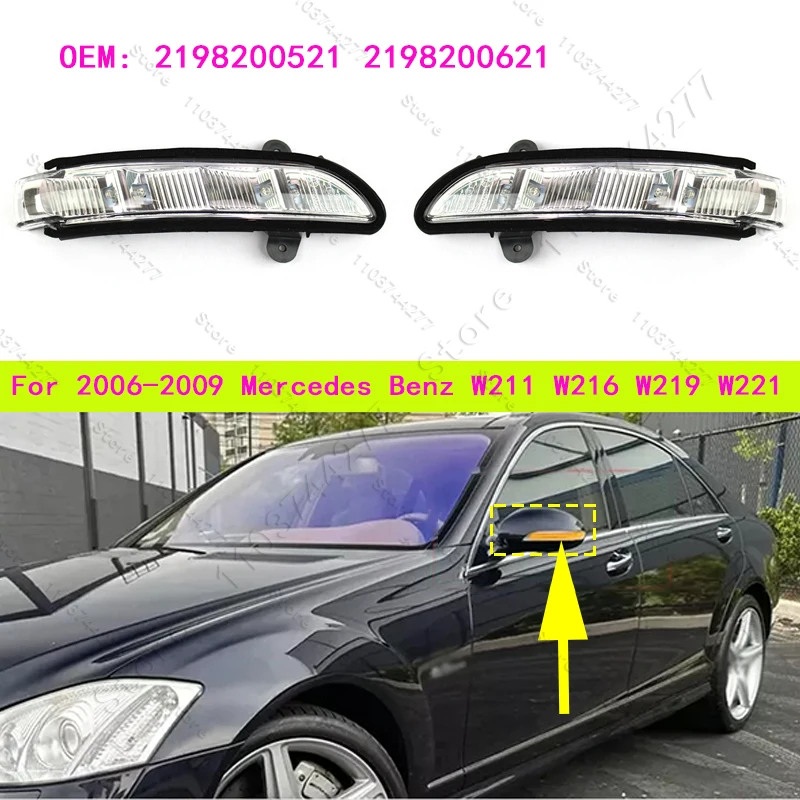

Для 2006-2009 W211 W216 W219 W221 Mercedes Benz CL CLS S E Class индикатор зеркала заднего вида 2198200521 2198200621