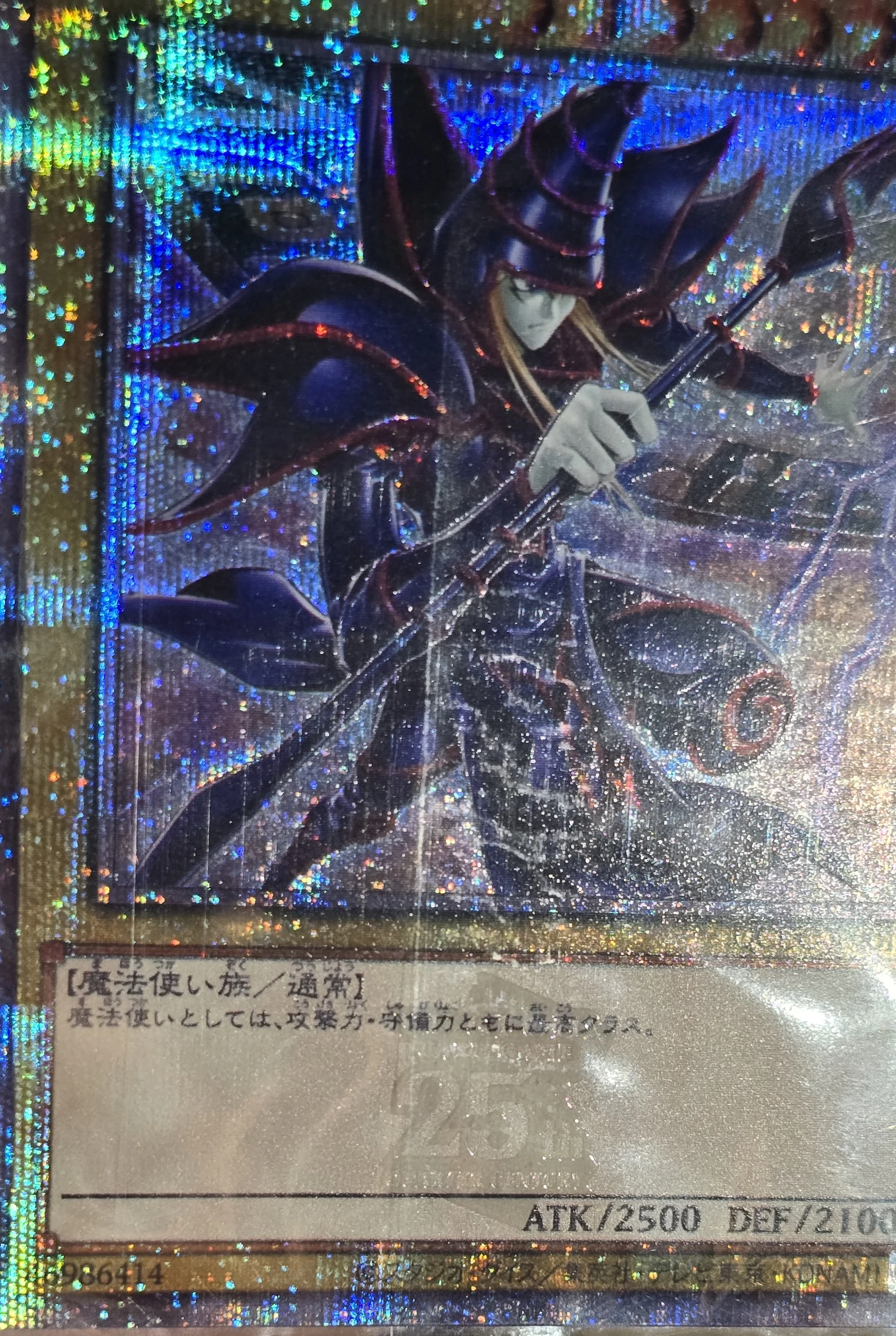 Yugioh 25th quarter century unity & pride キャンScrew