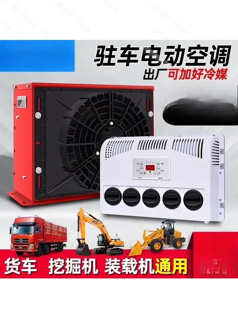 24V parking air conditioner large truck refrigeration modified vehicle-mounted all-in-one machine 12v electric RV truck special