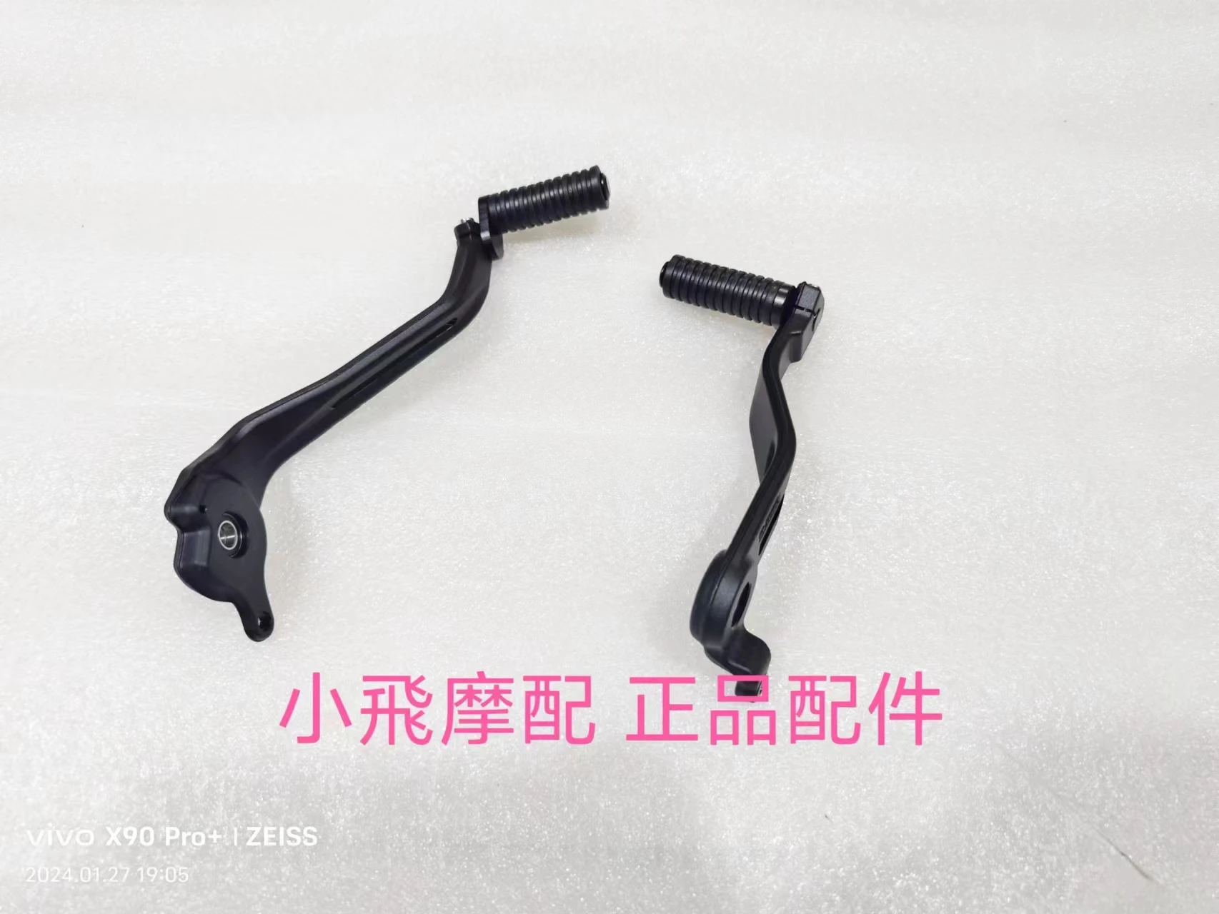 

Qjmotor Srv600v Accessories Qj Motor Srv 600v Brake Pedal Rear Brake Lever Foot Brake Lever Gear Lever Shift