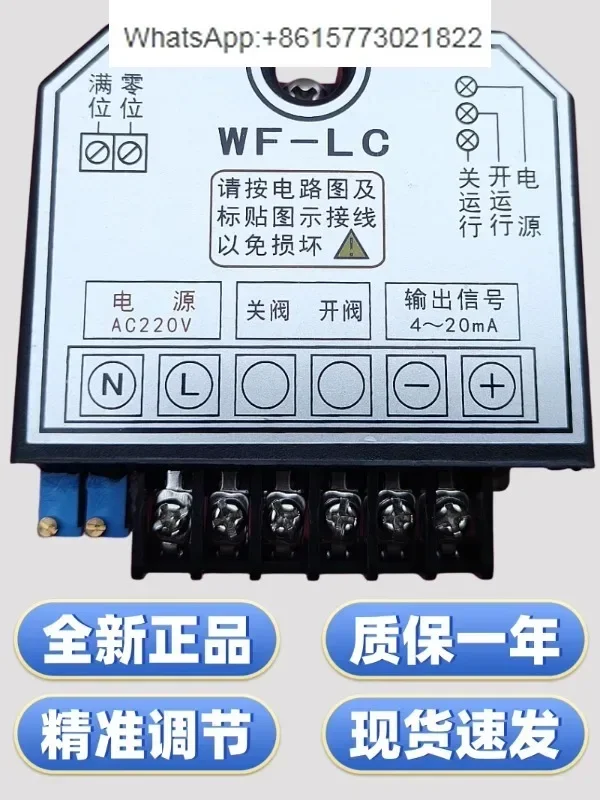 WF-LC position transmitter module Wuhan Huayi