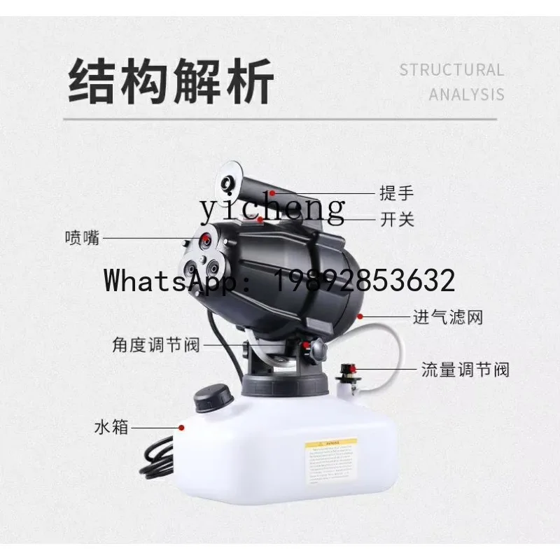 HYC Handheld Electric Electrostatic Ultra-Low Capacity Sprayer Insecticide Disinfectant Atomizer Fog Machine